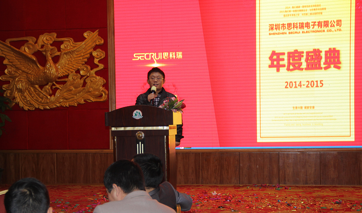 思科瑞集團2015年新春聯(lián)歡晚會