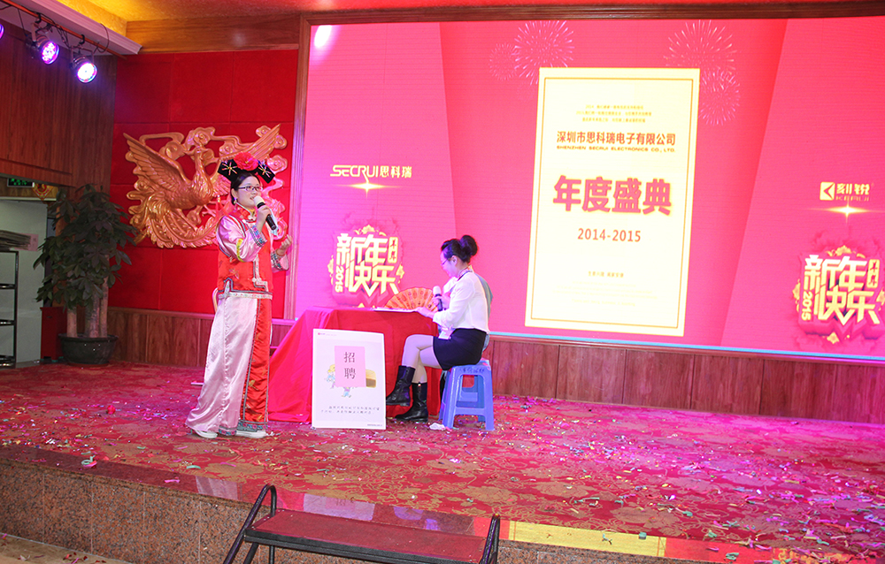 思科瑞集團2015年新春聯(lián)歡晚會