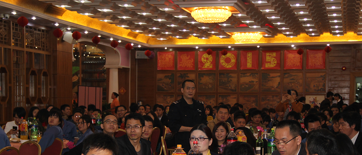 思科瑞集團2015年新春聯(lián)歡晚會